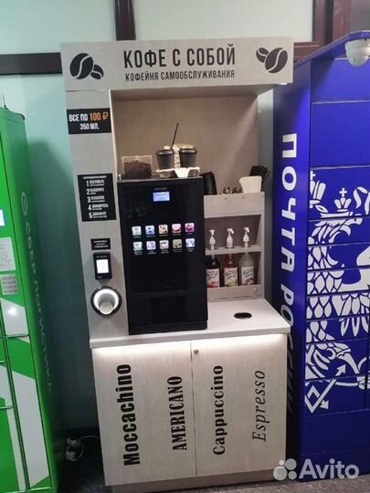 Кофейня самообслуживания Unicum. Рассрочка/Карта