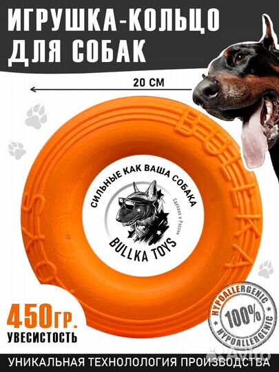 Пуллер кольцо для собак облегченное Вullka Tоys