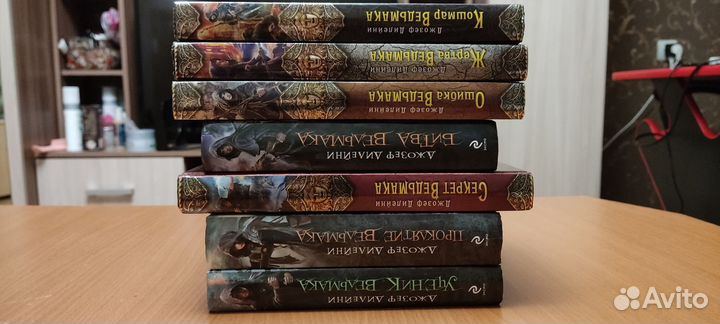 Серия книг Ученик Ведьмака Джозеф Дилейни