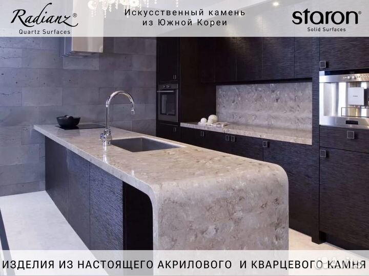 Барная стойка из искусственного камня Mosaic 250