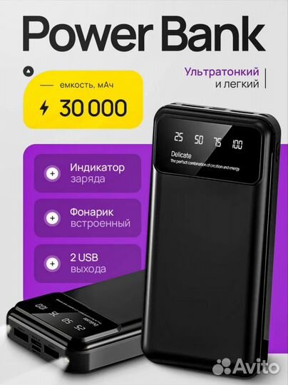 Powerbank 30000mah с фонариком