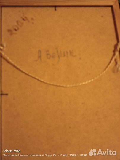 Картина А. Веник цветы в вазе