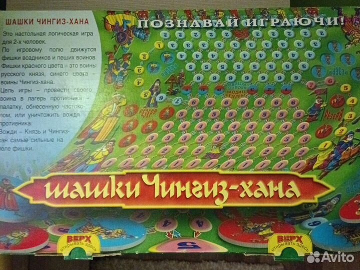 Настольная игра 