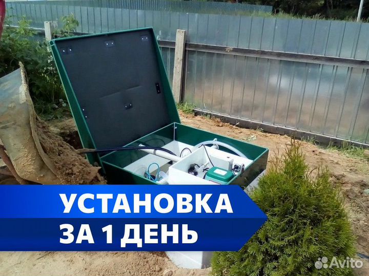 Септик Эко-Гранд / установка септика под ключ