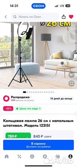 Кольцевая лампа 26см с напольным штативом