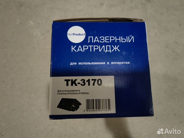 Картриджи для принтеров kyocera