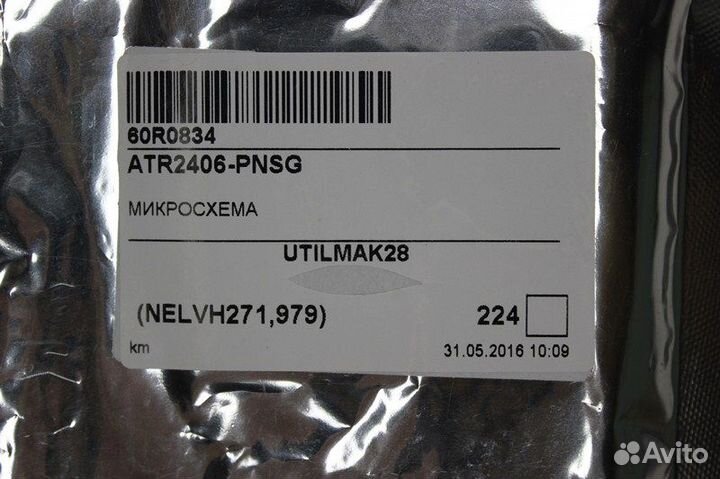 224 шт ATR2406-pnsg ATR2406 Микросхема Atmel