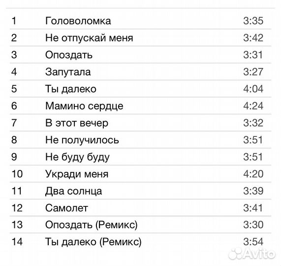 Jasmin - Головоломка CD Rus