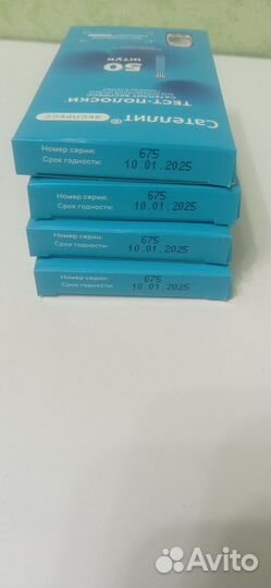 Тест полоски сателлит экспресс