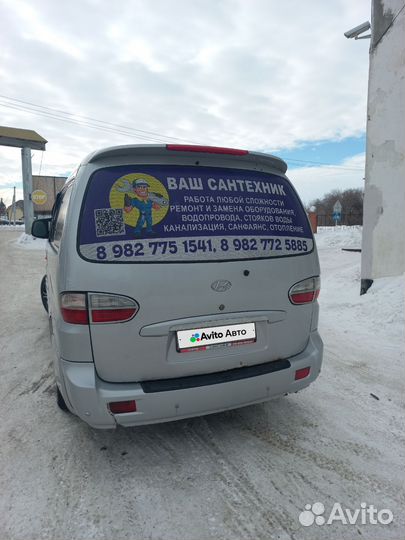 Hyundai Starex 2.5 МТ, 2007, 498 000 км