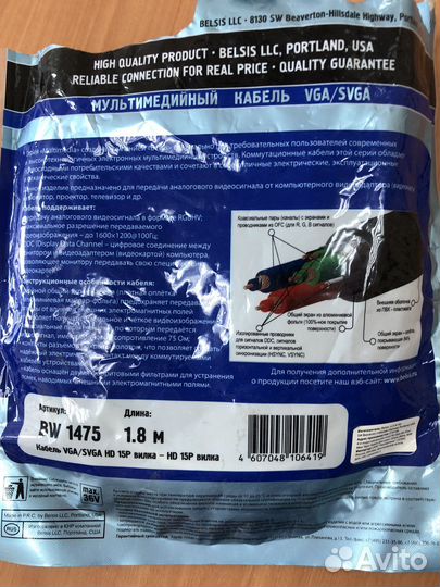 Кабель VGA/svga