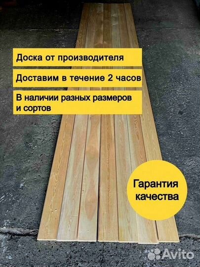 Доска половая сосна