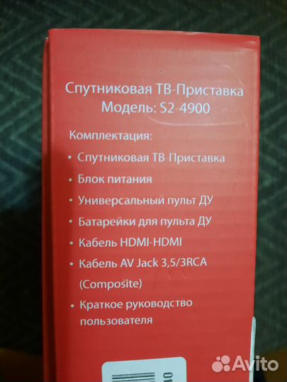Спутниковая TV приставка, модель:S2- 4900