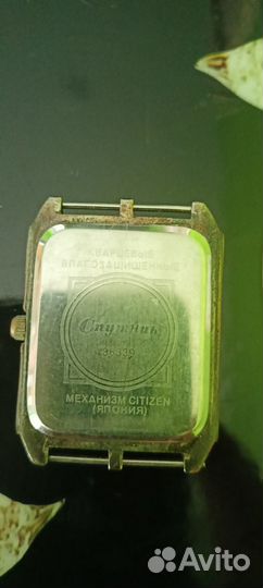 Часы наручные 