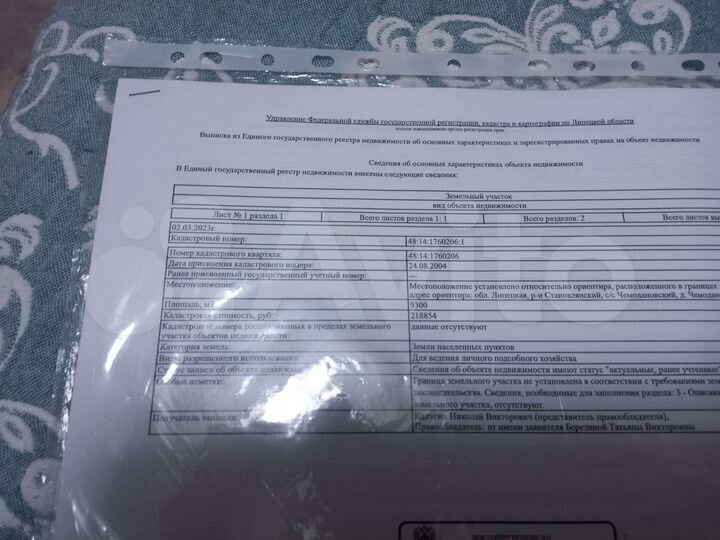 Участок 100 сот. (СНТ, ДНП)