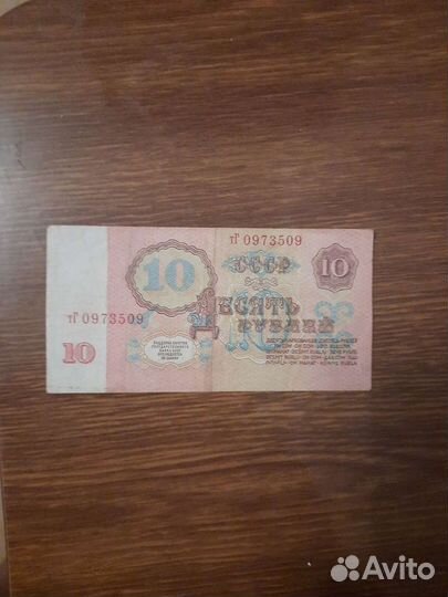 Бумажные деньги СССР