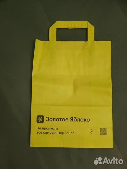 Пакеты Золотое яблоко, h&m, uniqlo, loccitane