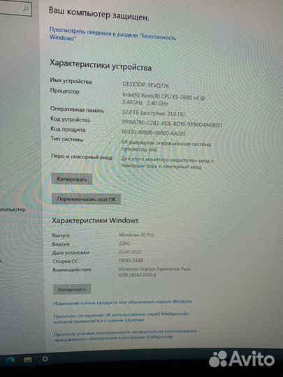Игровой компьютер
