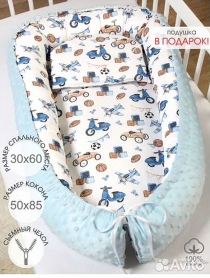 Кокон-гнездышко для новорожденных Аистёнок