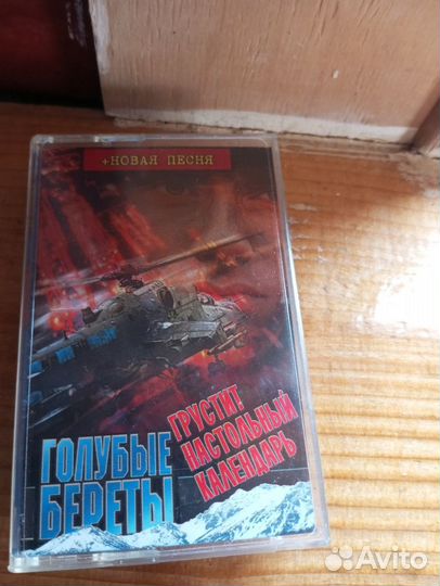 Аудиокассета