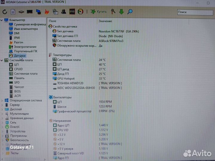 Процессор AM3 plus