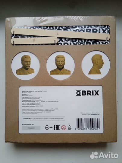 Qbrix Картонный 3D конструктор Сталин