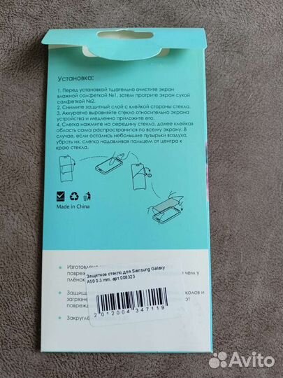 Защитное стекло на samsung a50