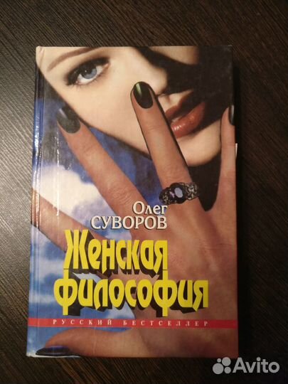 Практика психической самозащиты + Душа человека