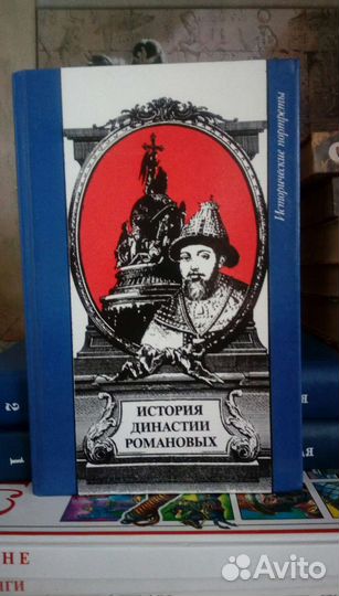 Исторические повести, романы (Русь, Россия)