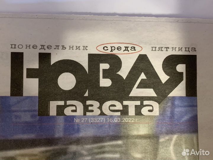 Легендарный выпуск Новой газеты