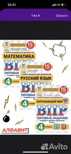 Сборник упражнений 4 класс