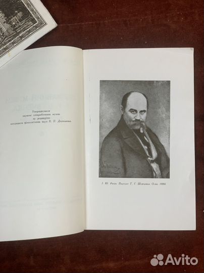 Государственный музей Т.Г. Шевченко 1955г