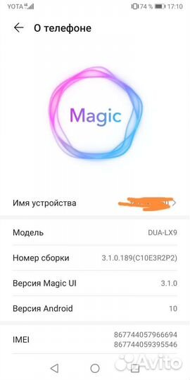 Телефон Honor 9s DUA-LX9