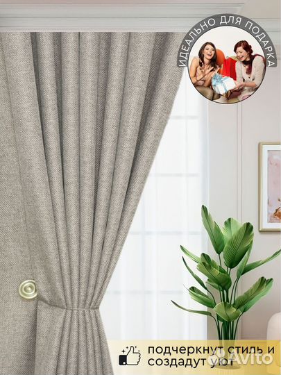 Плотные шторы