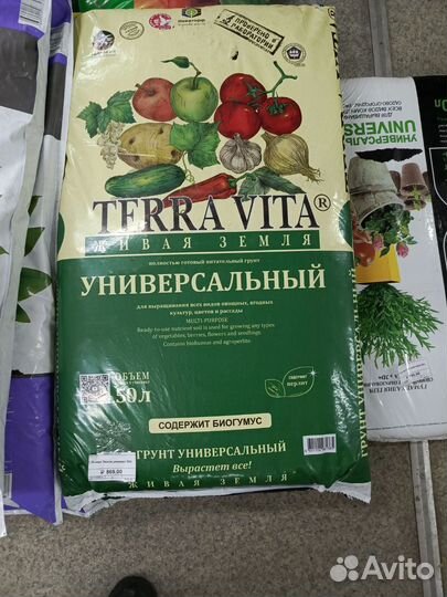 Грунт земля для сада