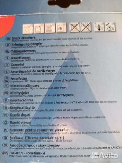 Антивибрационные подставки для стиральной машины