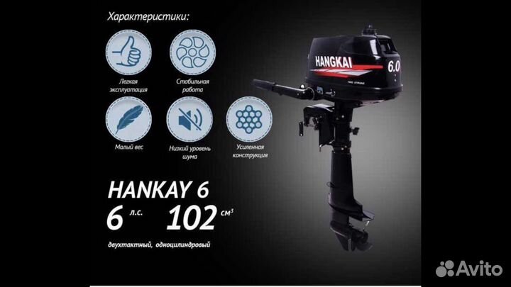 Hangkai 6 Новый