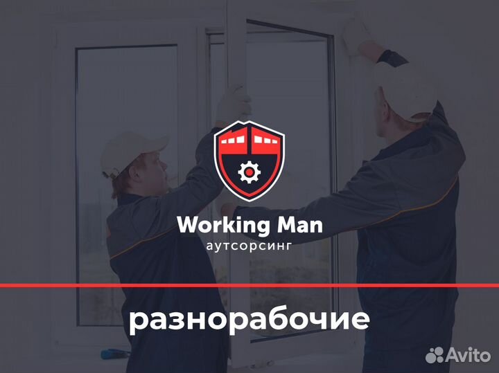 Услуги работников склада