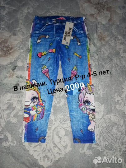 Лосины для девочки