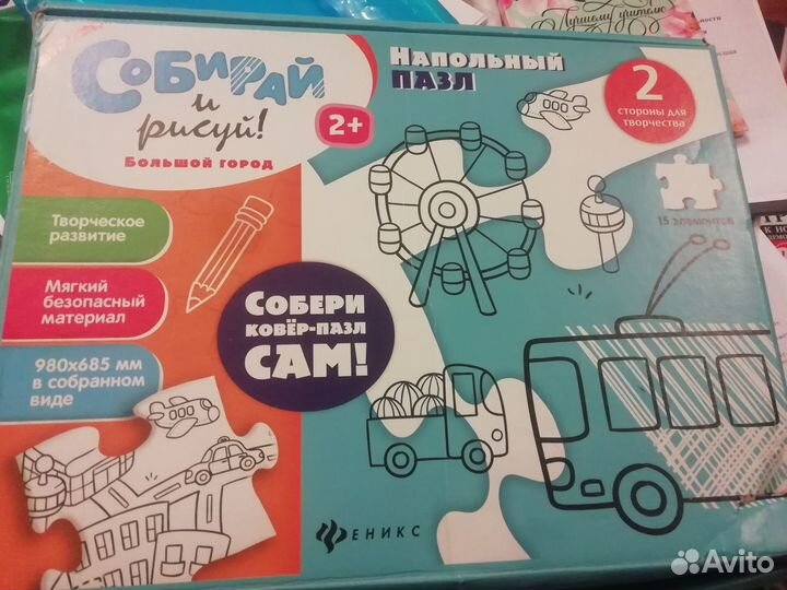 Напольный пазл - раскраска