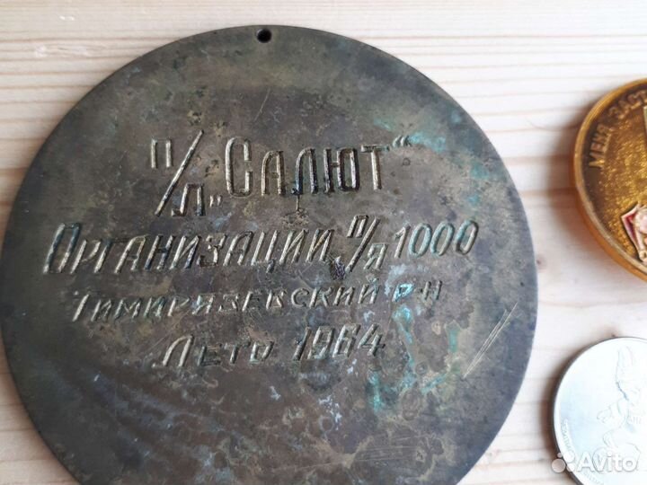 Значки СССР монеты юбилейные