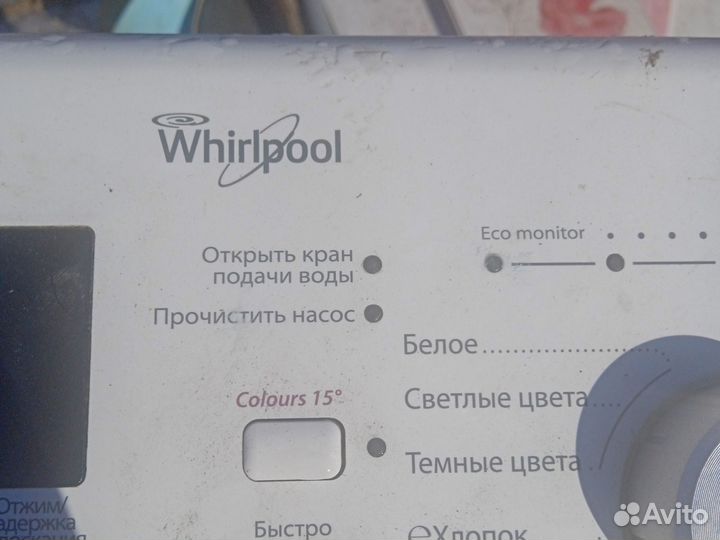 Стиральная машинка бу