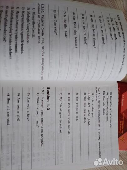 Англо русский словарь, английский для школьников