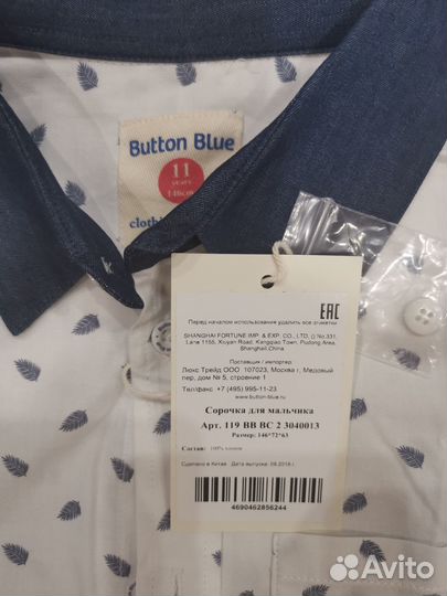 Рубашки школьные новые и б/у 146