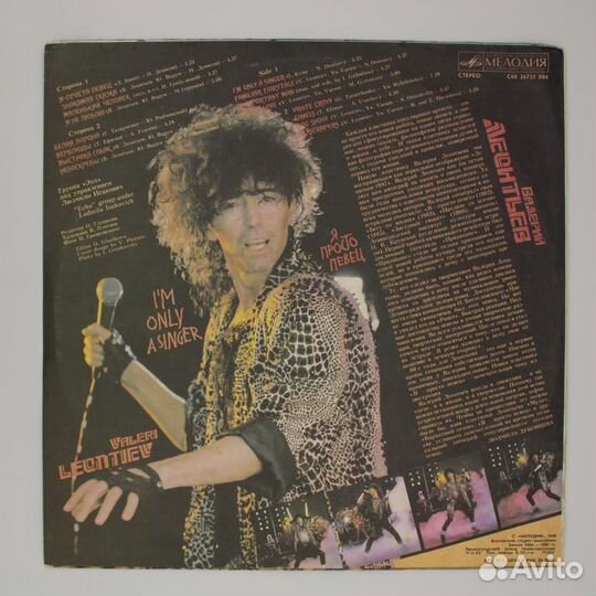 Валерий леонтьев