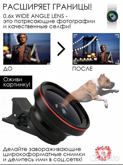 Линза для телефона