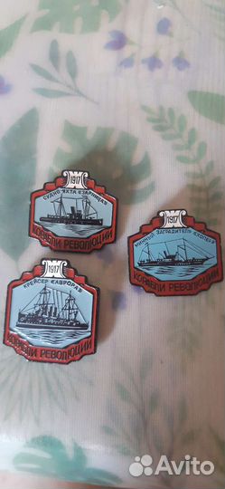 Значки Корабли революции
