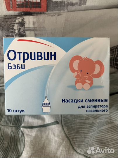 Насадки для аспиратора назального Отривин Бэби