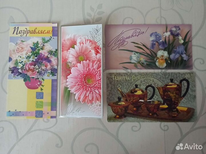 Открытки
