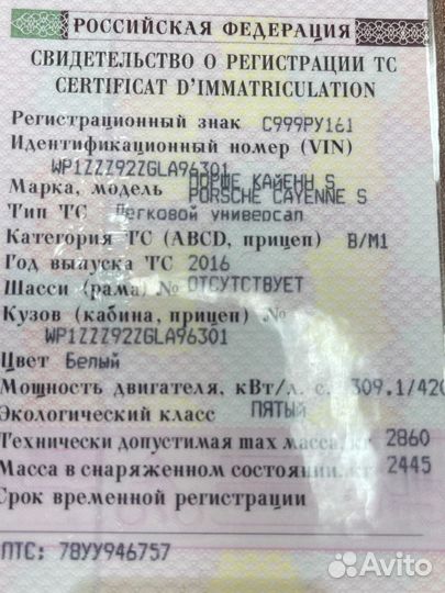 Porsche Cayenne S 3.6 AT, 2016, 189 000 км